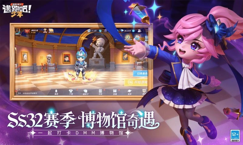 逃跑吧少年4399版(2)