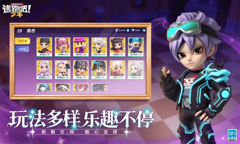 逃跑吧少年4399版(3)