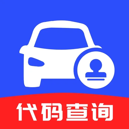123违章速查软件手机最新版