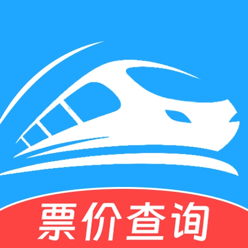 火车票旅行查软件最新版