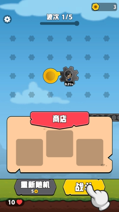 齿轮奇兵正版(1)