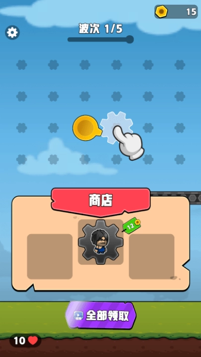 齿轮奇兵正版(3)
