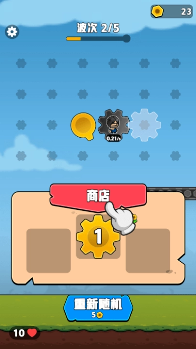 齿轮奇兵正版(4)