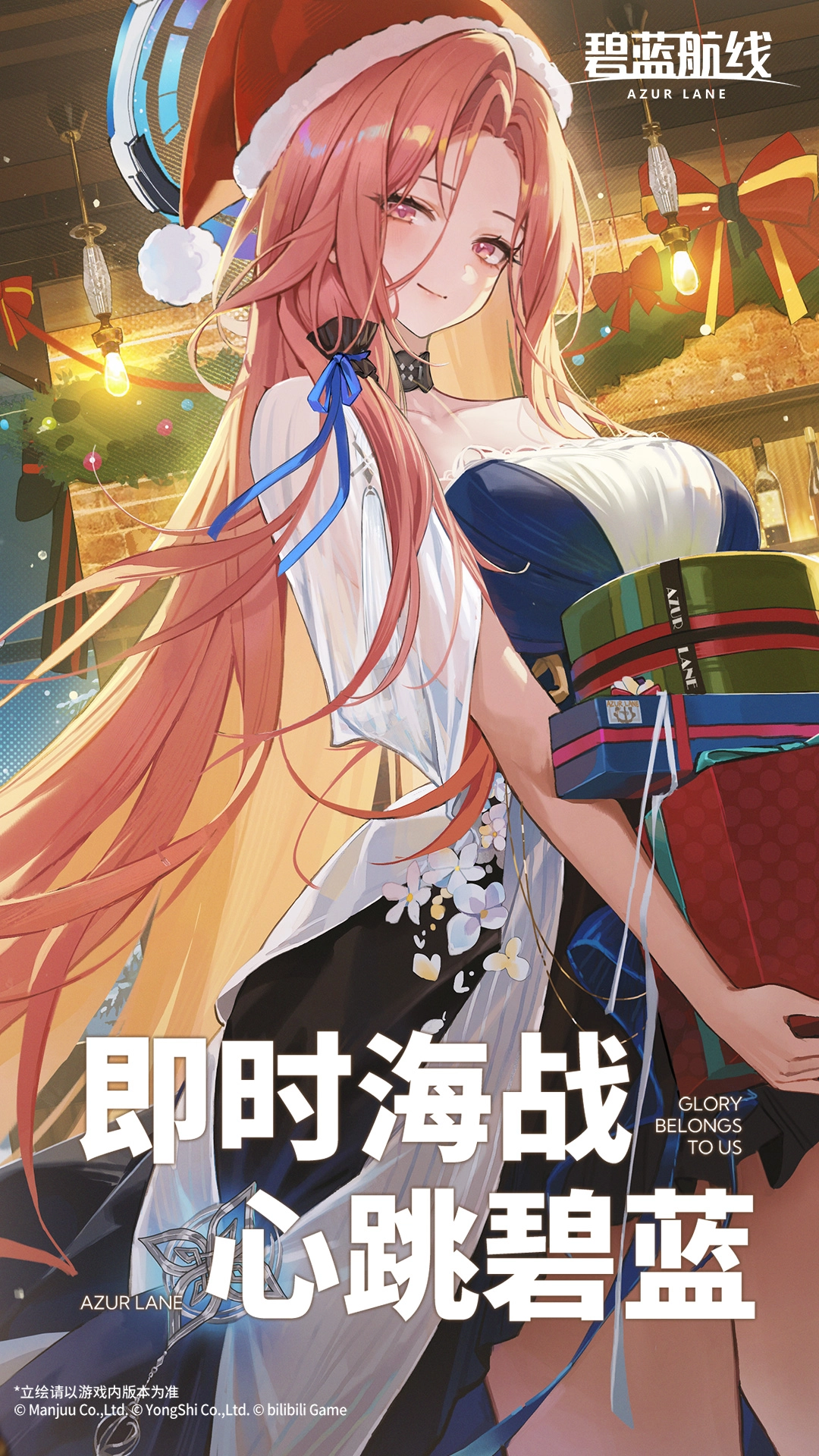 碧蓝航线vivo渠道服安卓官方版(1)