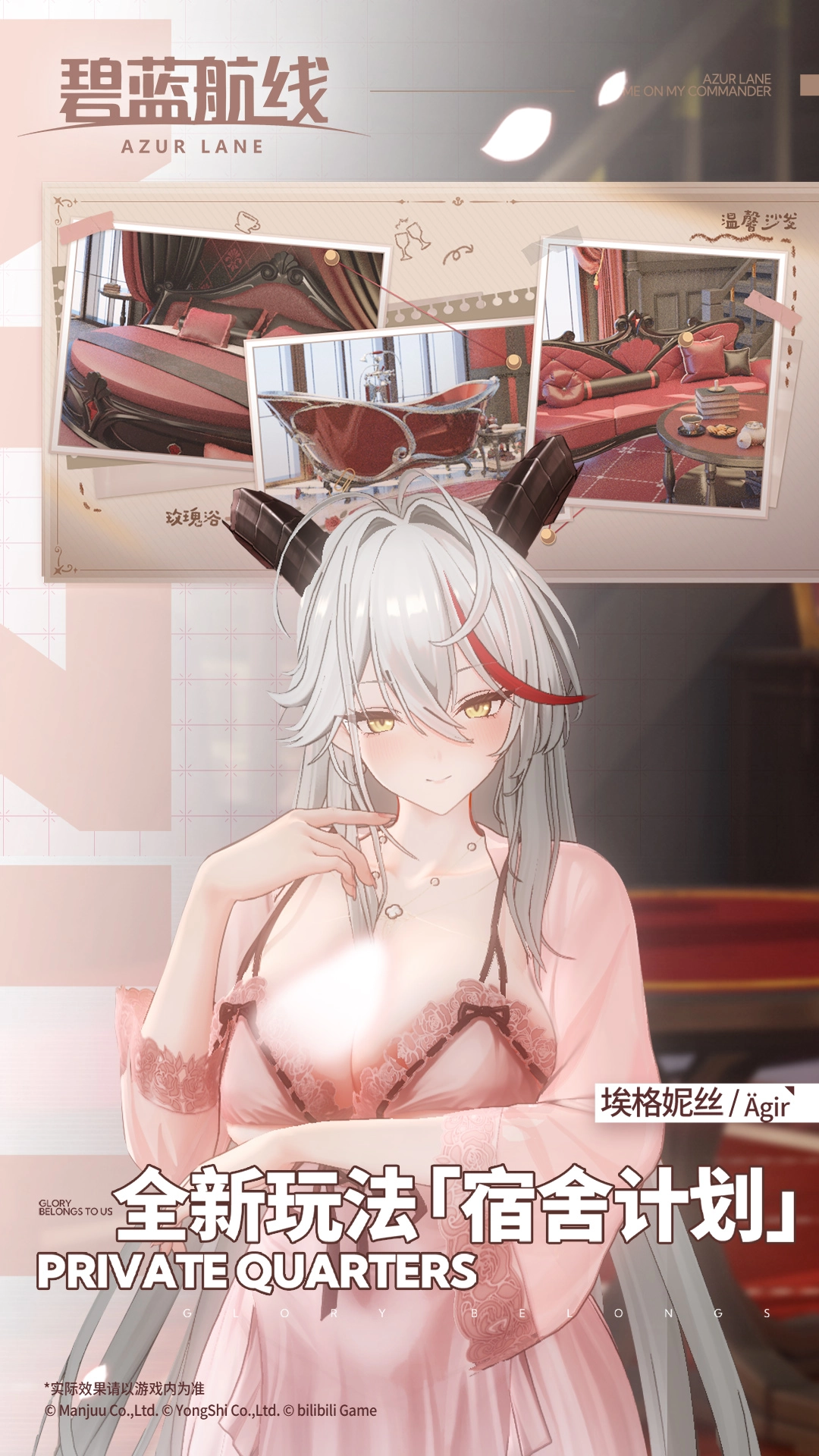 碧蓝航线vivo渠道服安卓官方版(3)