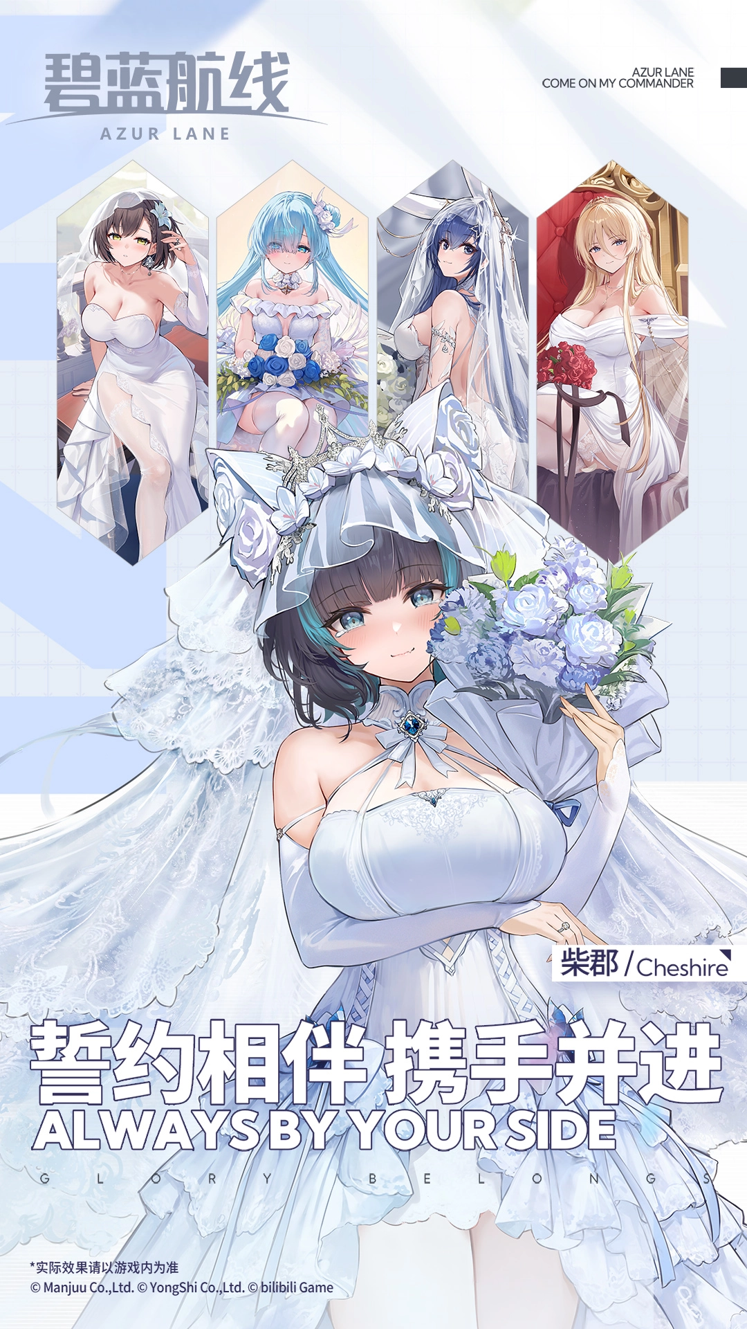 碧蓝航线vivo渠道服安卓官方版(5)