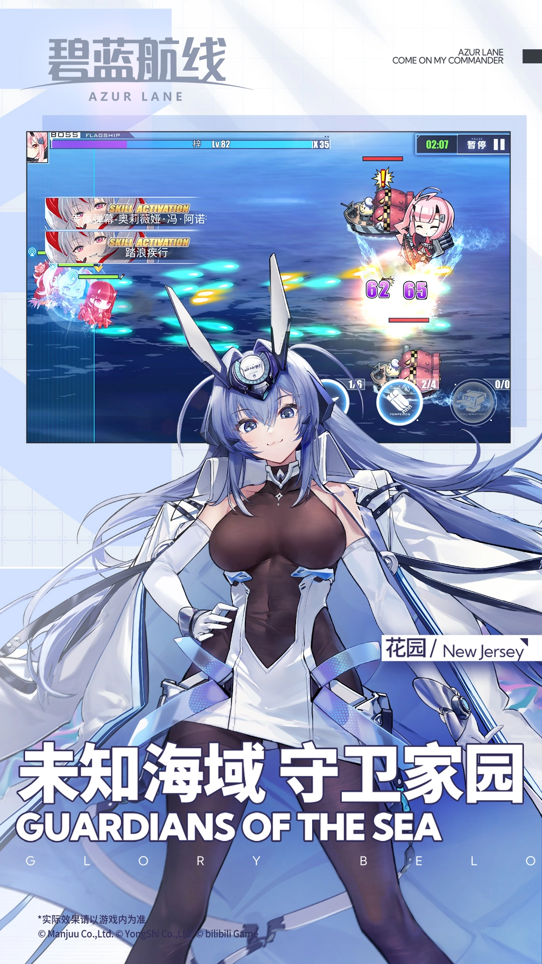 碧蓝航线vivo渠道服安卓官方版(4)