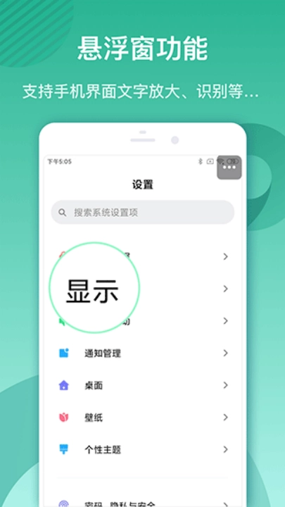 放大镜软件官方版