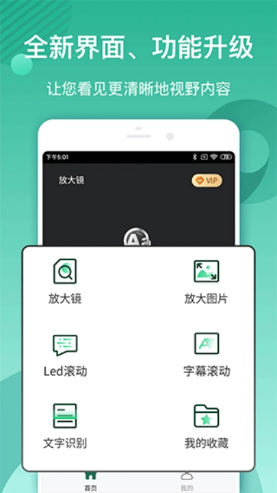 放大镜软件官方版