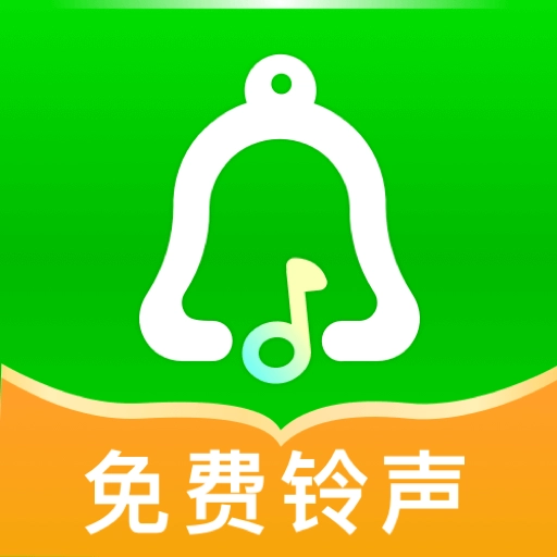 酷乐铃声安卓免费版