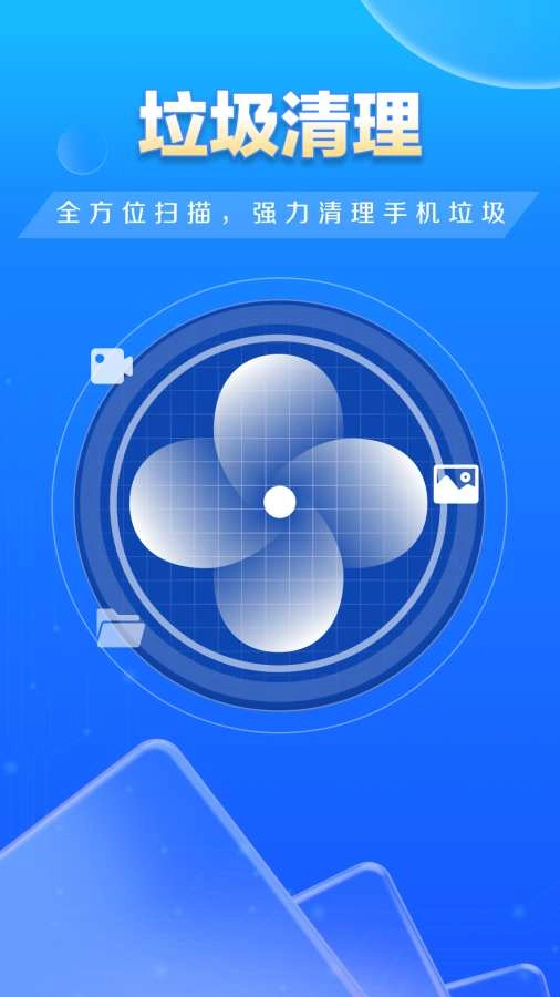 快豹清理(快豹清理)最新版图1