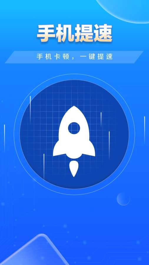 快豹清理(快豹清理)最新版图2