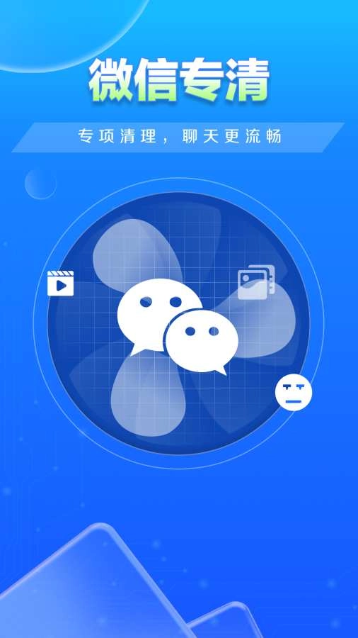 快豹清理(快豹清理)最新版图3