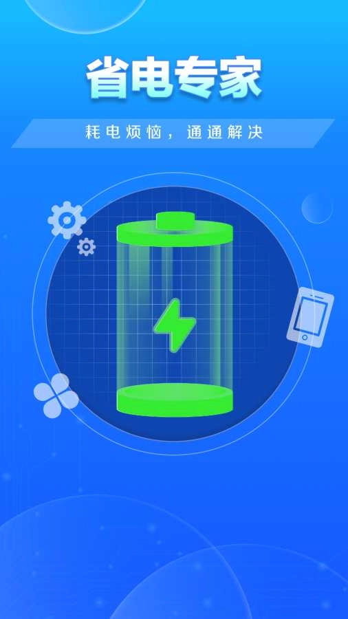 快豹清理(快豹清理)最新版图4