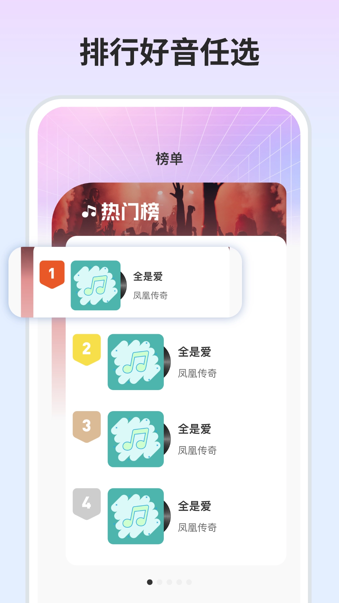 全网热门铃声大全免费原版图4