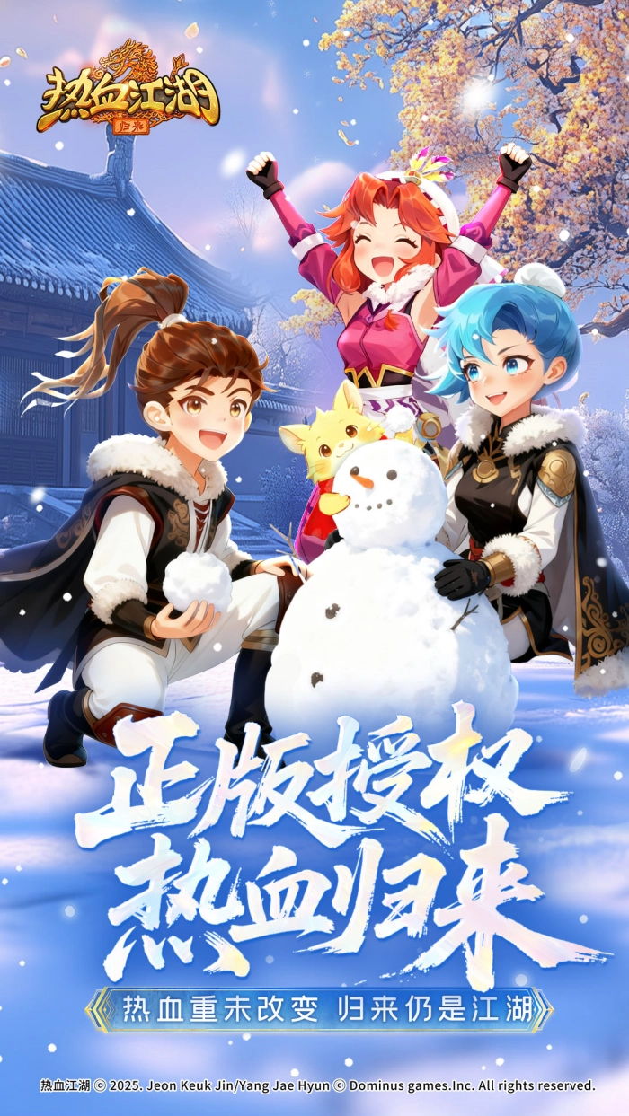 热血江湖归来vivo版(1)