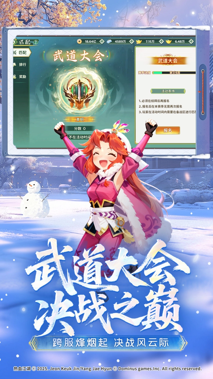 热血江湖归来vivo版(2)