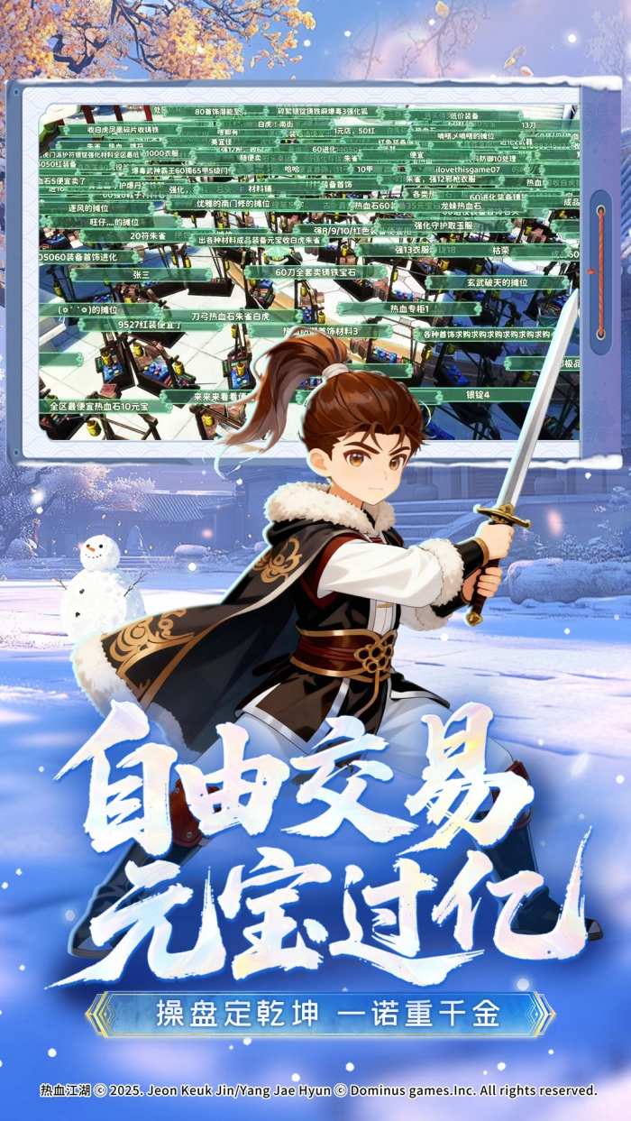 热血江湖归来vivo版(4)