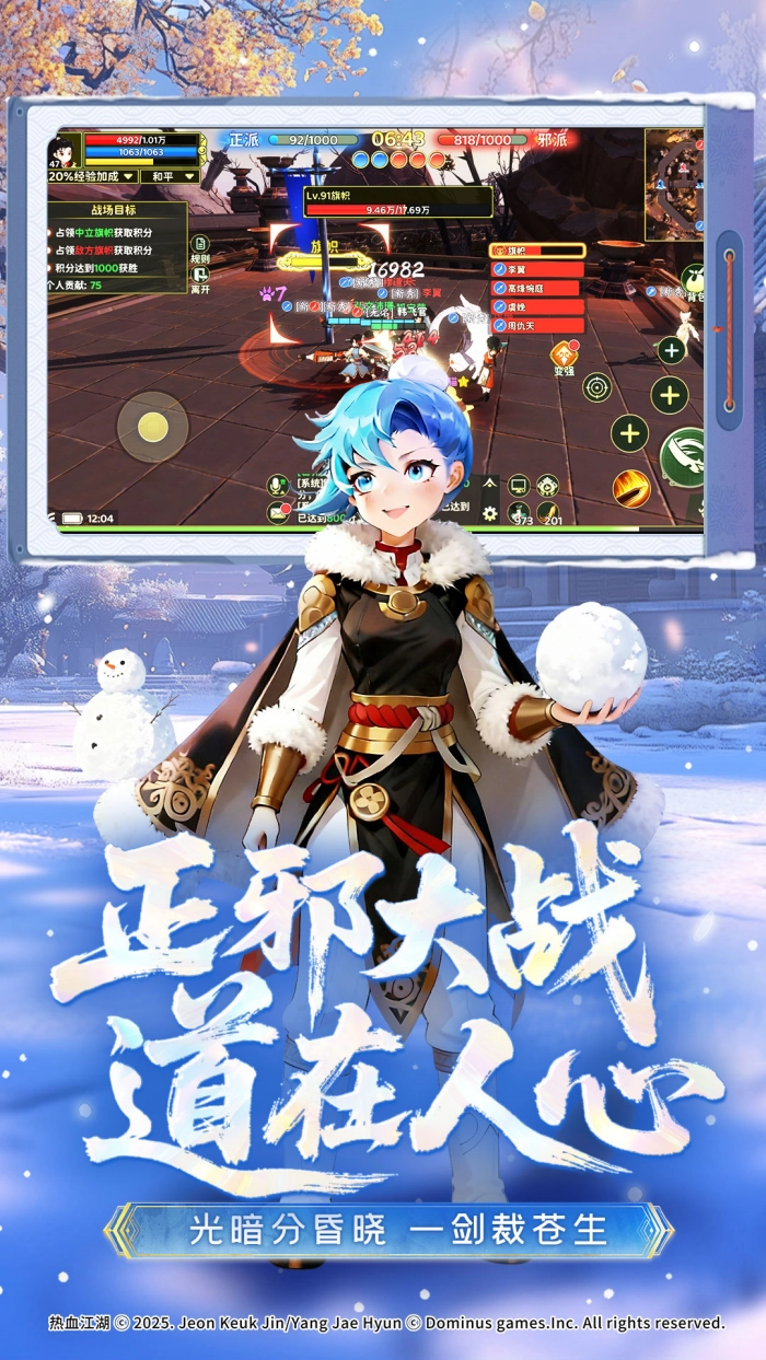 热血江湖归来vivo版(3)