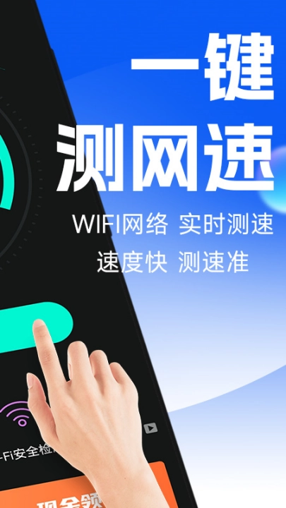 万能wifi专业大师最新免费版