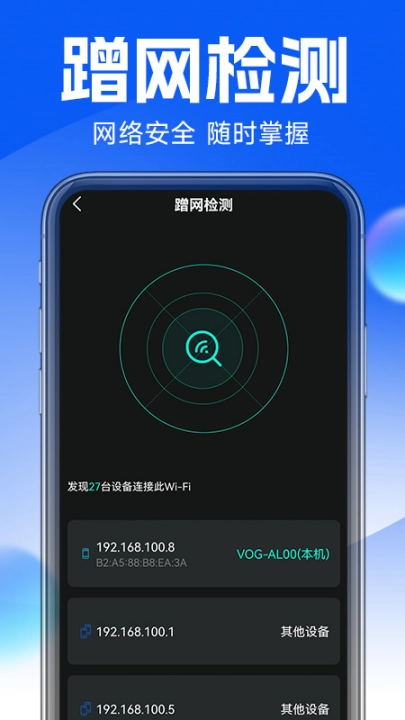 万能wifi专业大师最新免费版