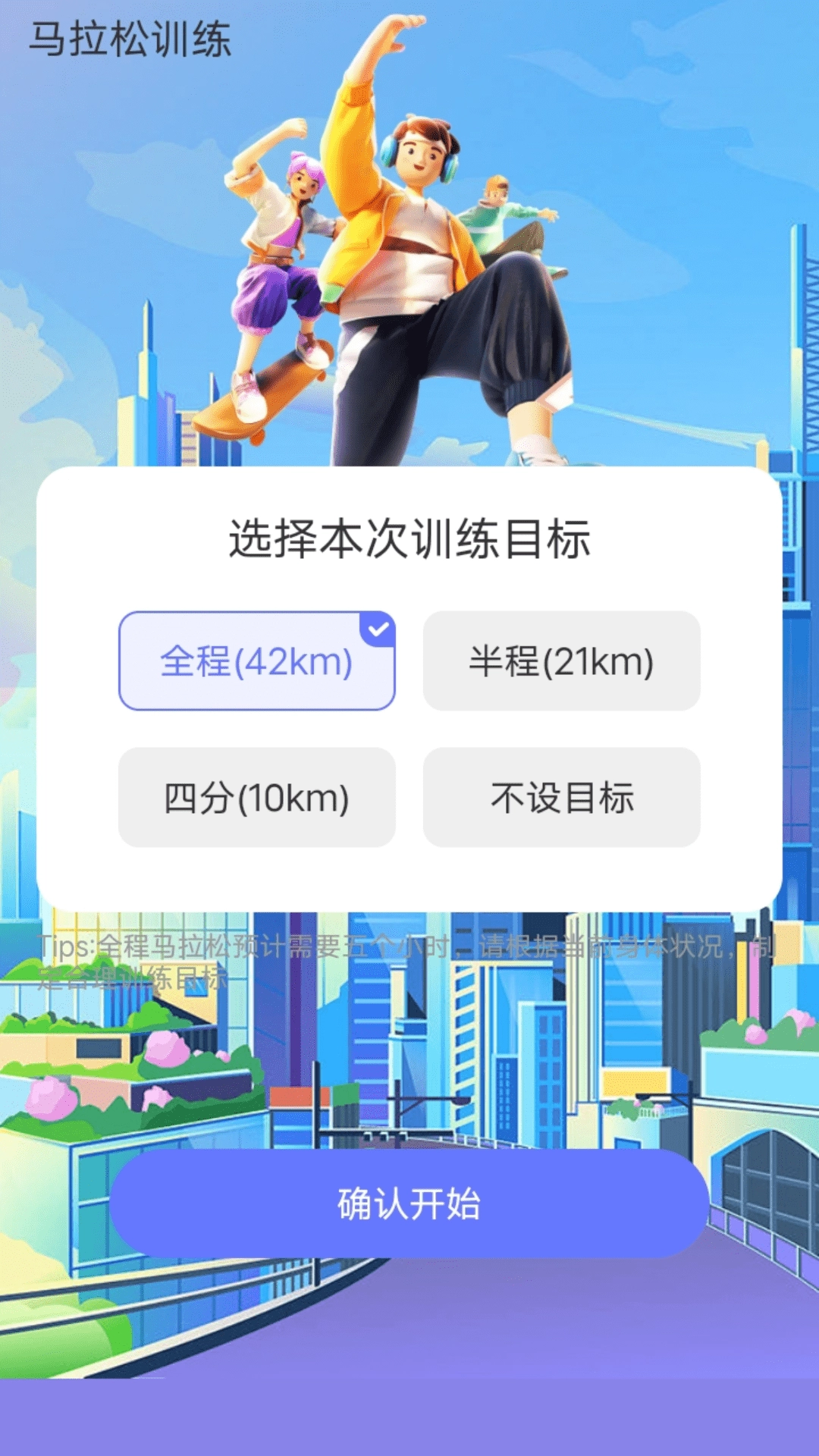 走路我能行正版