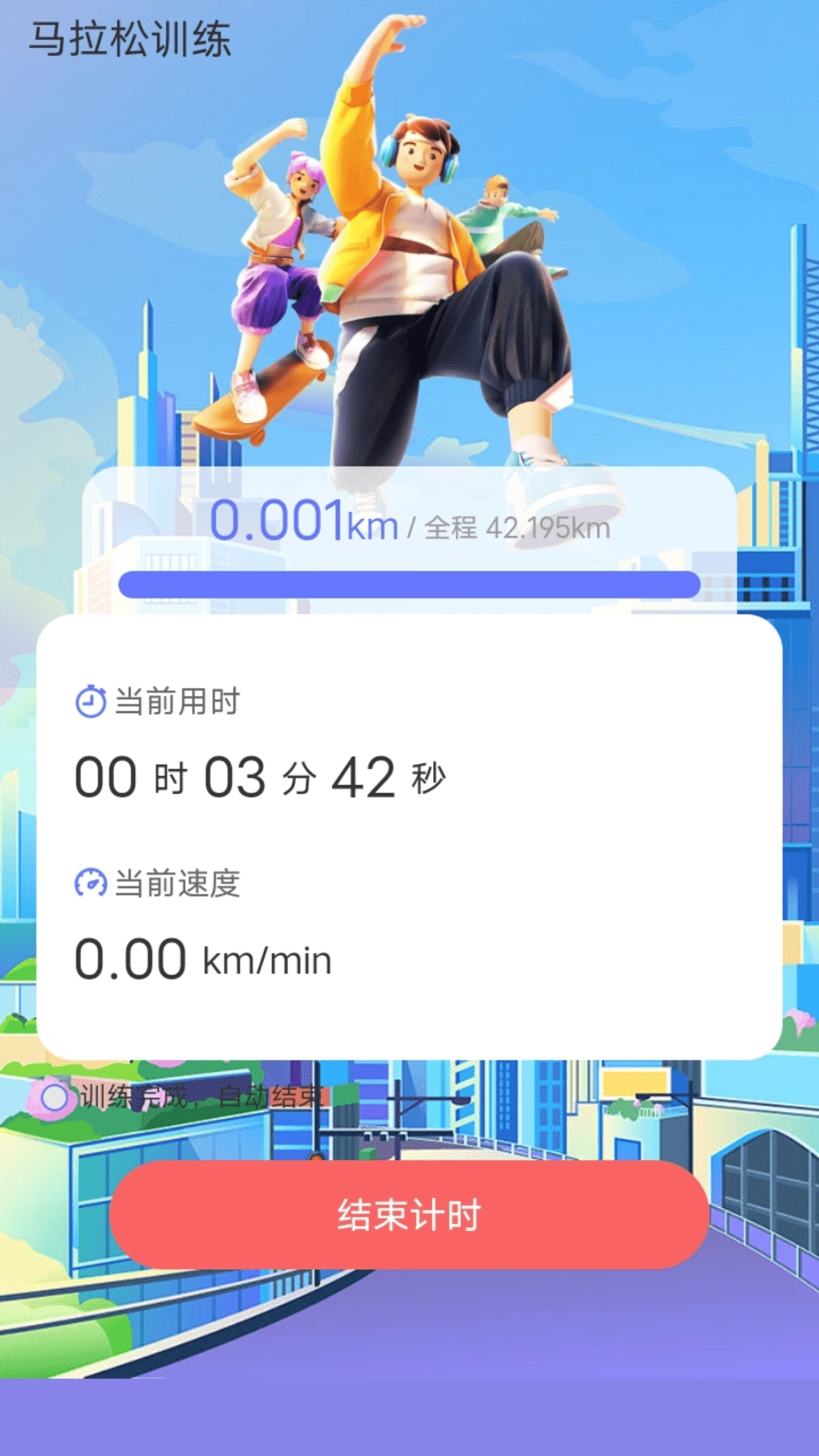 走路我能行正版