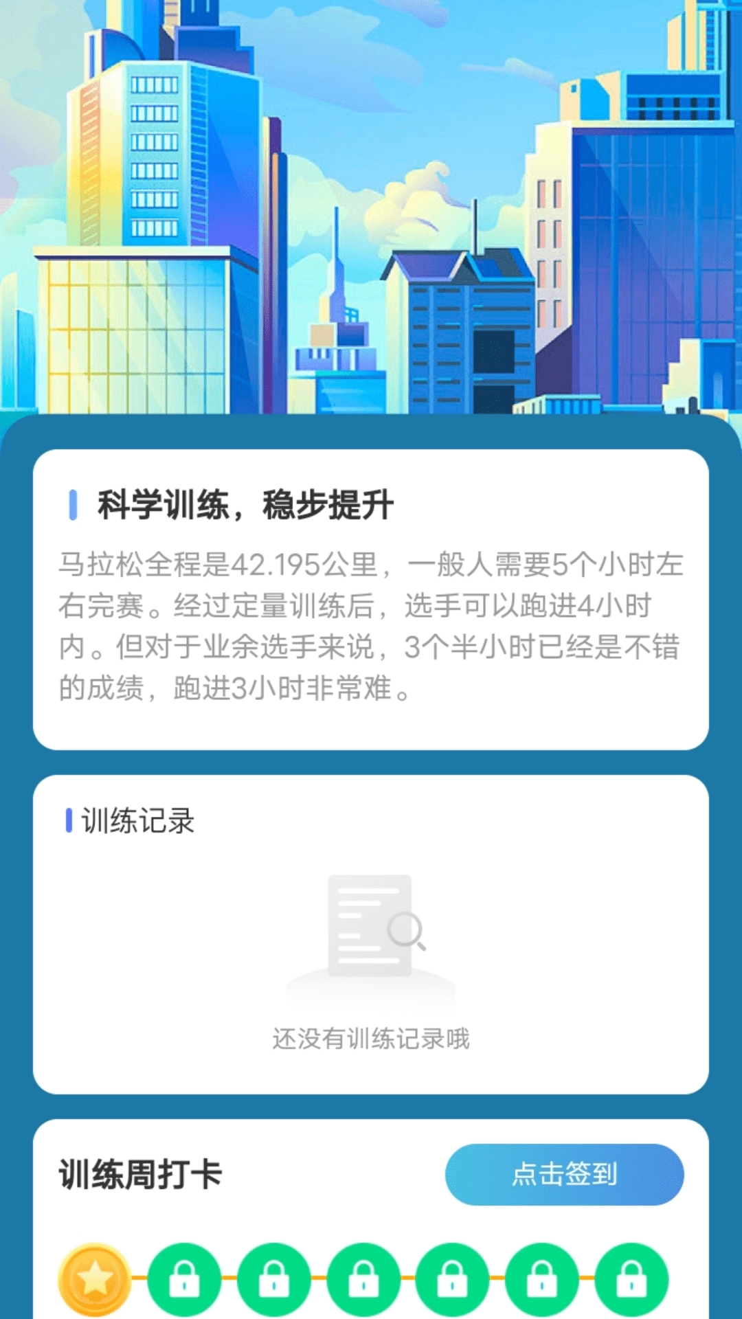 走路我能行正版