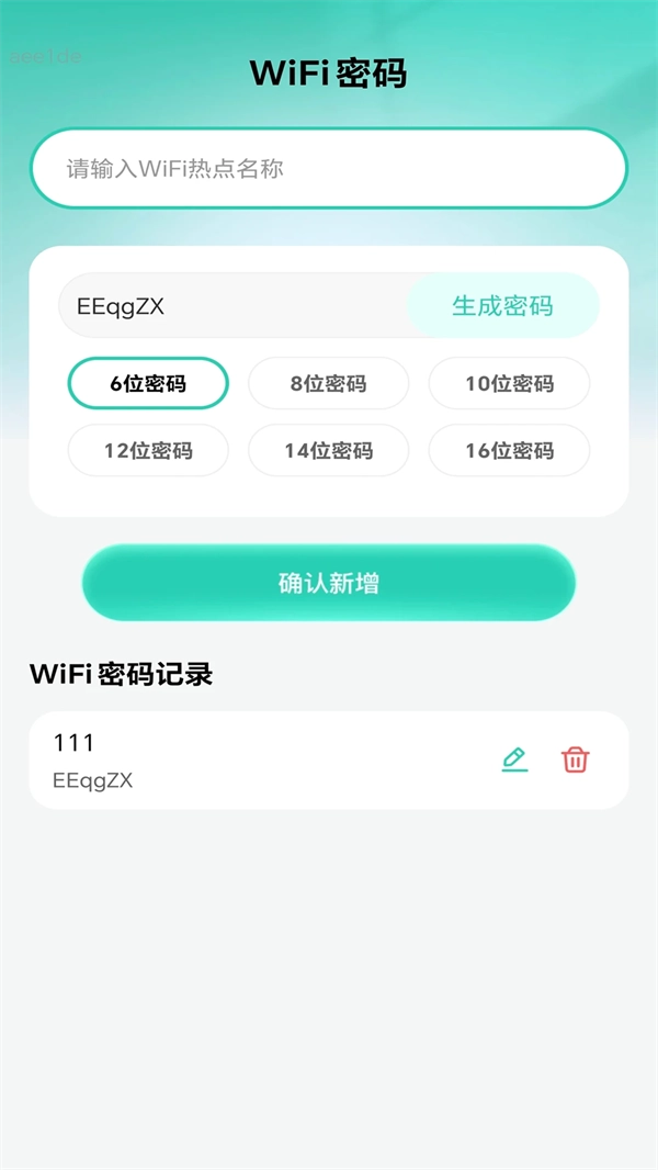 WiFi畅连全能钥匙无广告版图2