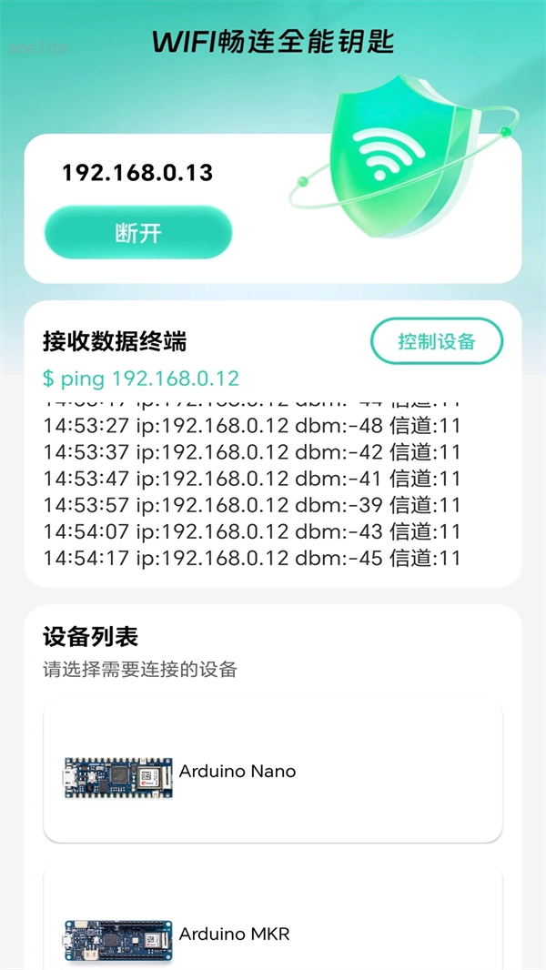 WiFi畅连全能钥匙无广告版图3