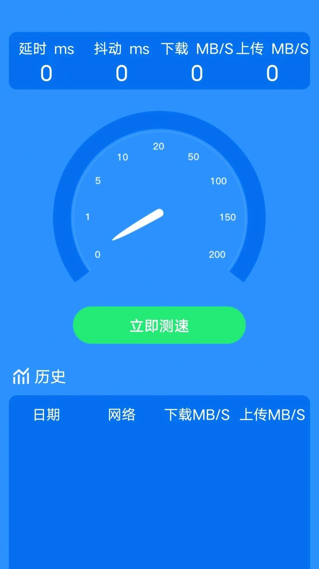 天天爱上网直装版图4