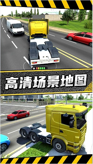 疯狂卡车公路挑战赛安卓版(3)