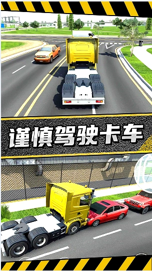 疯狂卡车公路挑战赛安卓版(2)