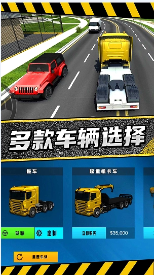 疯狂卡车公路挑战赛安卓版(1)