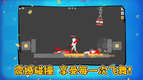 火柴人决斗大作战免费版(4)