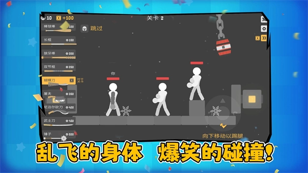 火柴人决斗大作战免费版(1)