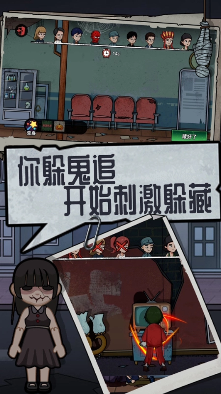 恐怖躺平模拟器手机免费版图1