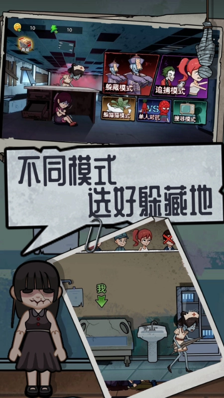 恐怖躺平模拟器手机免费版图4