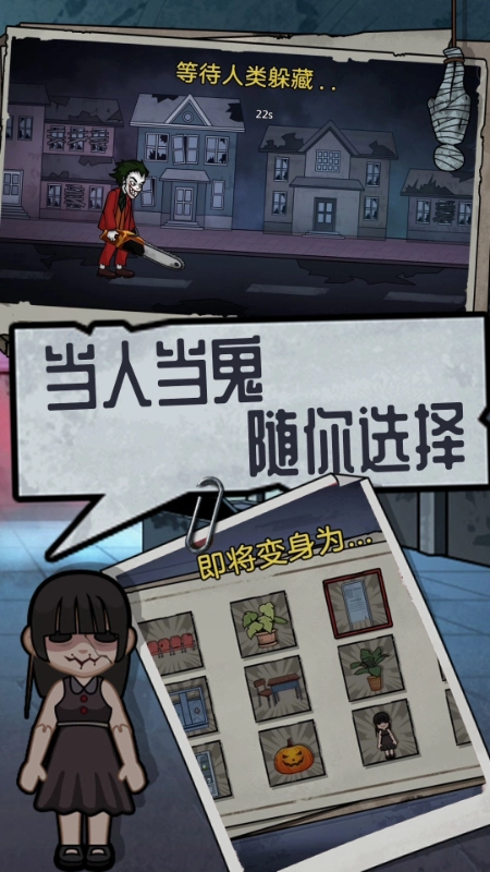 恐怖躺平模拟器手机免费版图3