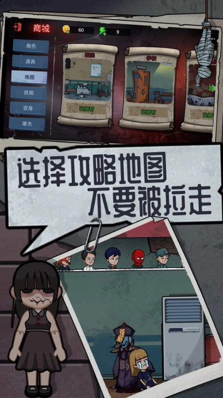恐怖躺平模拟器手机免费版图5