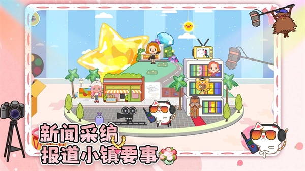 我的奇妙小镇手游版(2)