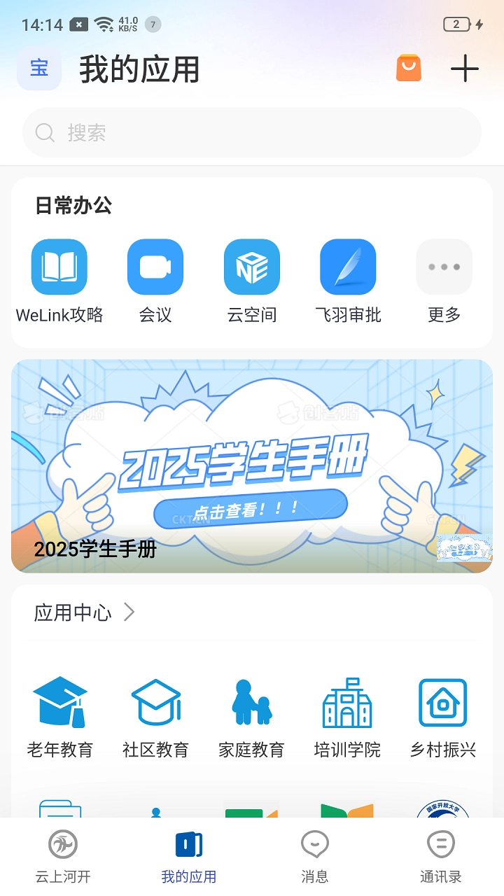 云上河开本官方版图4