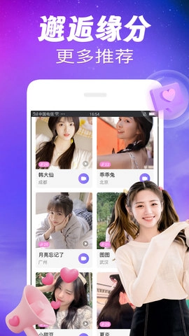 可甜安卓免费版图1