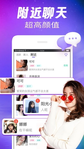 可甜安卓免费版图3