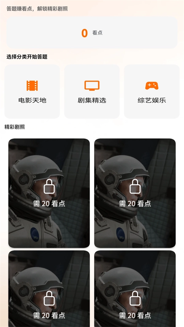 金剧有赏免费版图1