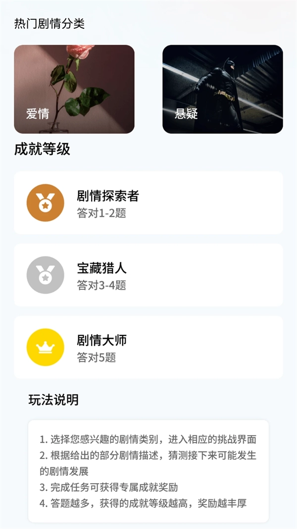金剧有赏免费版图4