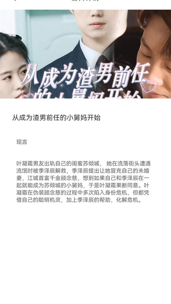 金剧有赏免费版图3