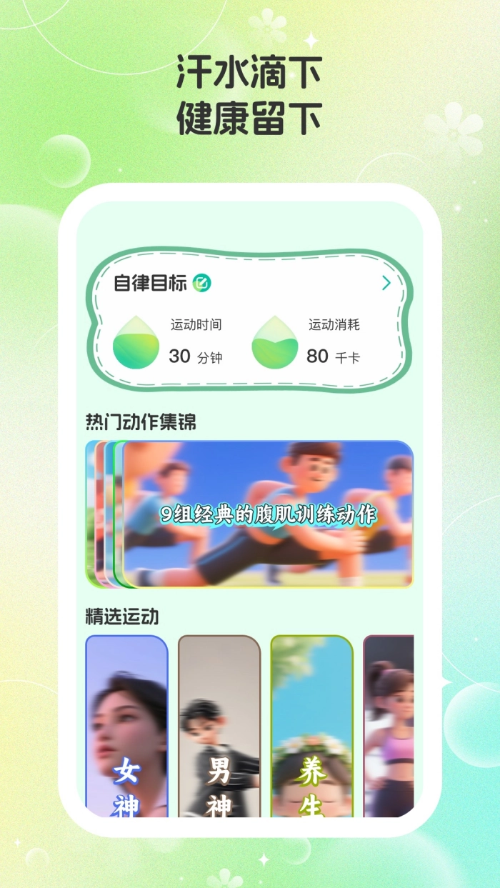 掌尚计步官方最新版