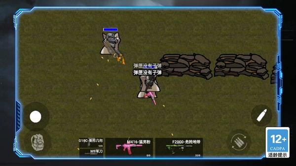 射击我最强小免费版(2)