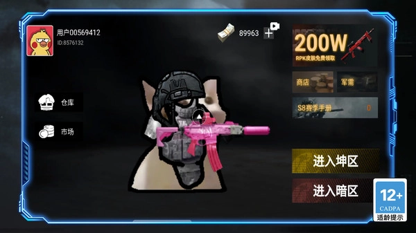 射击我最强小免费版(1)